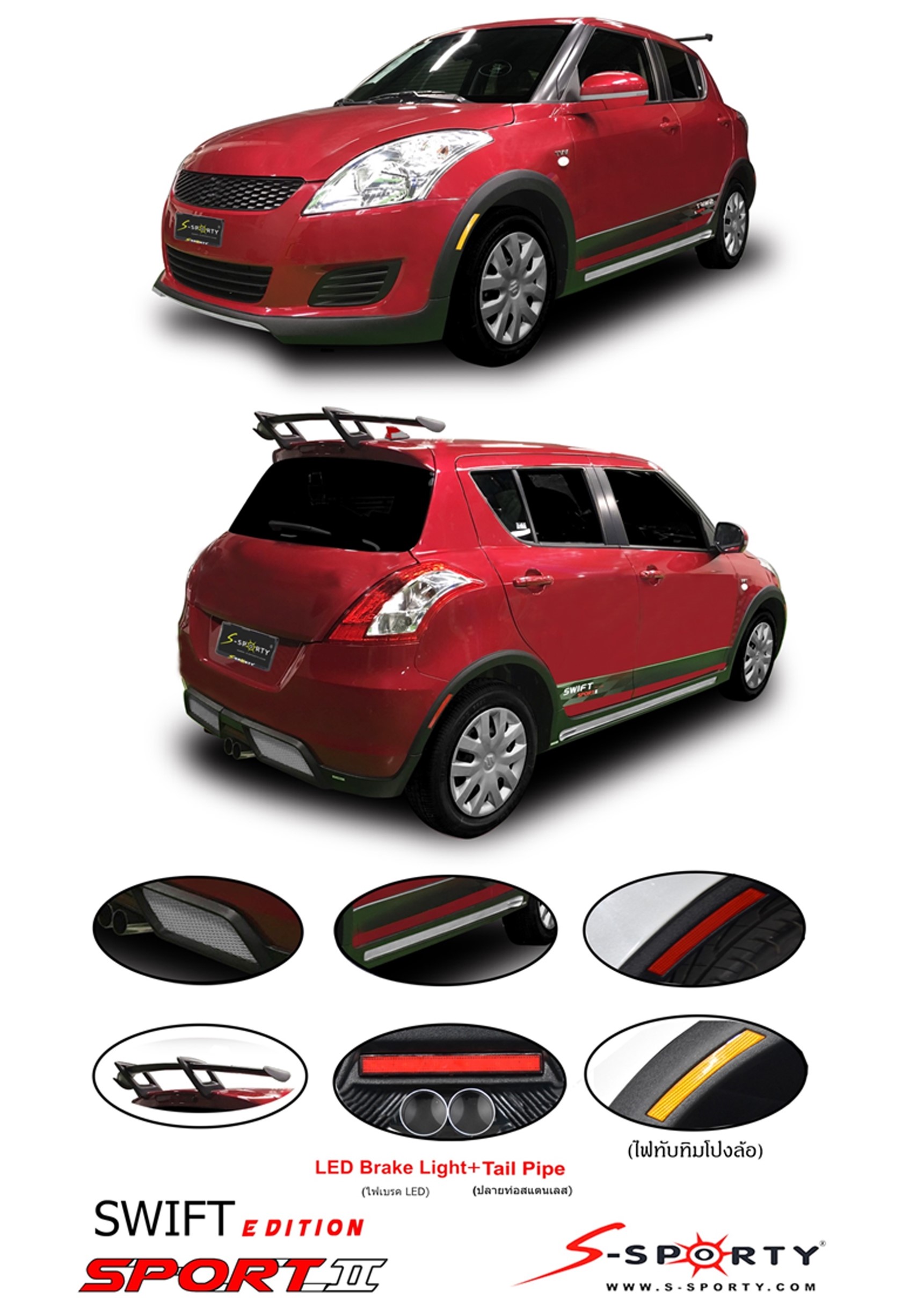 suzuki-swift EDITION SPORT 2