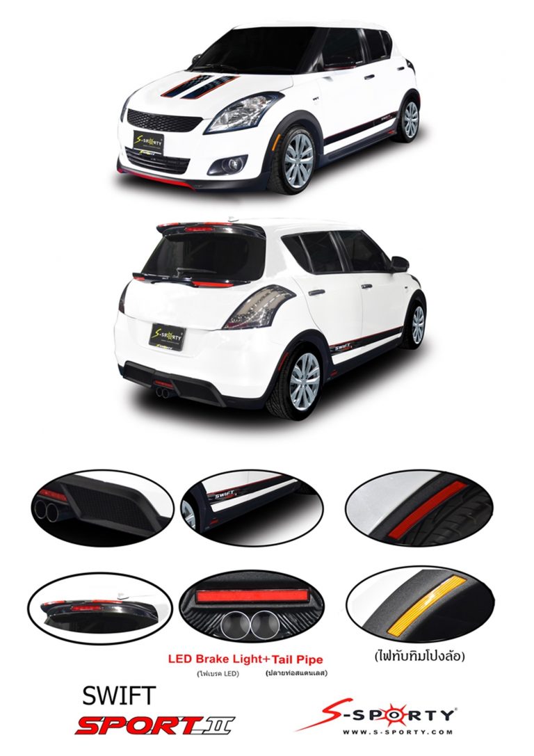 ชุดแต่งรถยนต์ สเกิตร์ร suzuki-swift S2