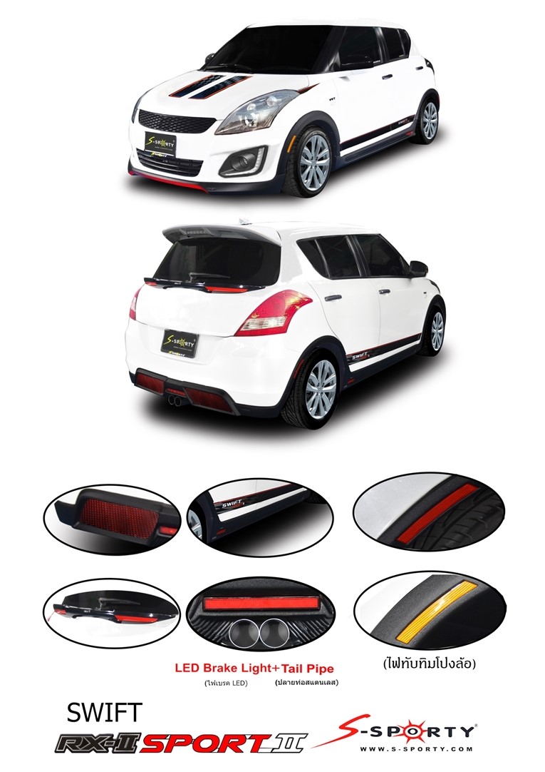 suzuki-swift ชุดแต่งรถยนต์ สเกิตร์ร สปอยเลอร์ S1