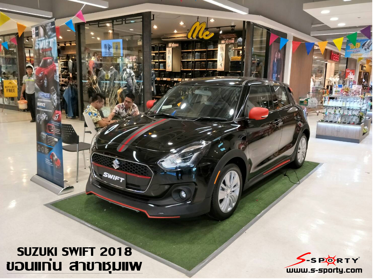 Suzuki Swift 2018 ขอนแก่น สาขาชุมพร