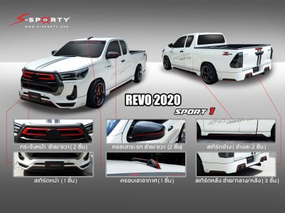 ชุดแต่งรอบคัน TOYOTA REVO Z-EDITION 2020