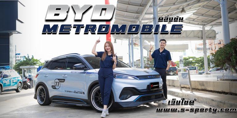 BYD METROMOBILE ตลิ่งชัน