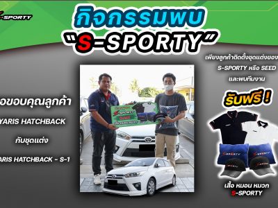 ขอบคุณลูกค้า TOYOTA YARIS 2014 S2