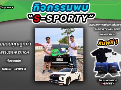 ขอบคุณลูกค้าTRITON SPORT-X