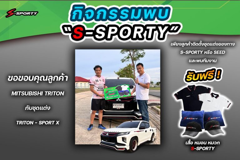 ขอบคุณลูกค้าTRITON SPORT-X
