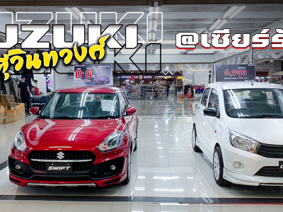 Suzuki Swift Sport Z & Celerio