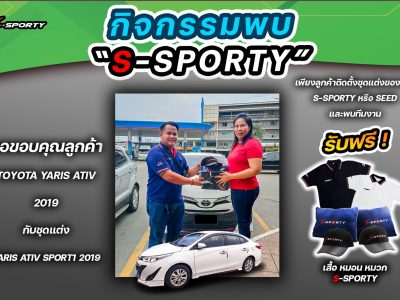 ขอบคุณลูกค้า TOYOTA YARIS ATIV SPORT -1 