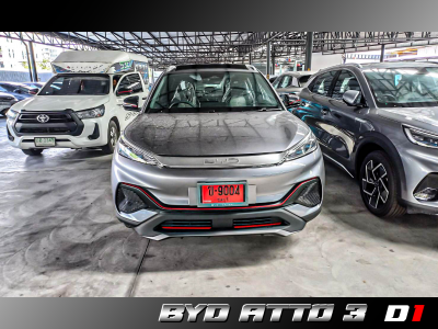 ชุดแต่ง BYD ATTO3 สีเทา