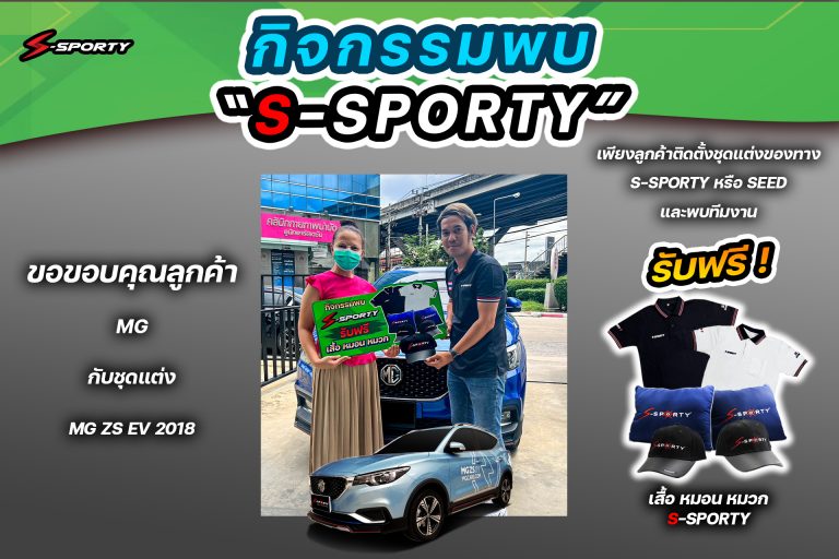 ขอบคุณลูกค้าMG ZSEV 2018 ครับ