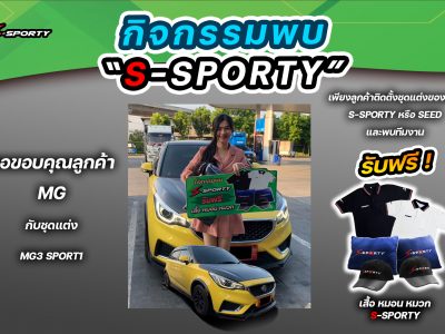 ขอบคุณลูกค้า ชุดแต่ง MG3 SPORT-1