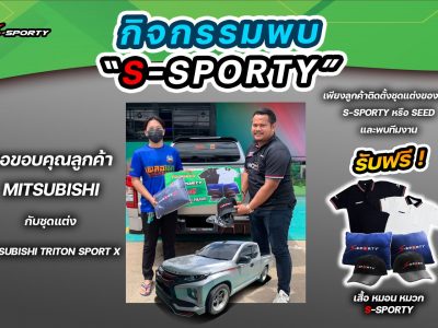 ขอบคุณลูกค้า ชุดแต่ง MITSUBISHI TRITON SPORT X