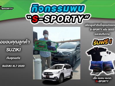 ขอบคุณลูกค้า ชุดแต่ง SUZUKI XL7 2020