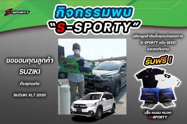 ขอบคุณลูกค้า ชุดแต่ง SUZUKI XL7 2020